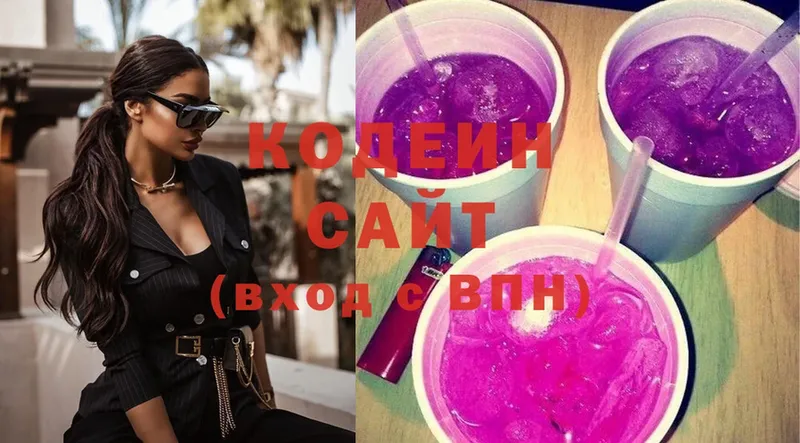 Codein Purple Drank Александров