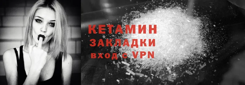 даркнет сайт  Александров  КЕТАМИН VHQ 